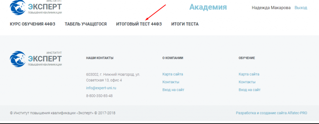 рисунок Итоговое тестирование.png рисунок Итоговое тестирование.png