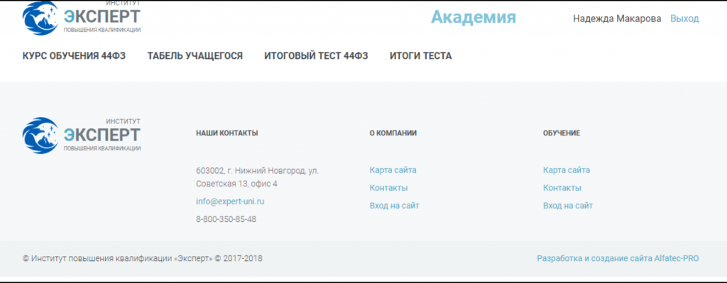 рисунок страница ЛК.png рисунок страница ЛК.png