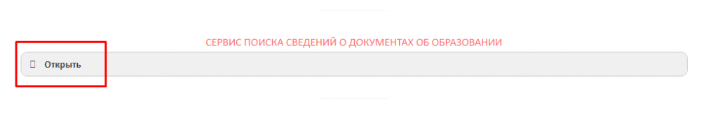 сервис.png